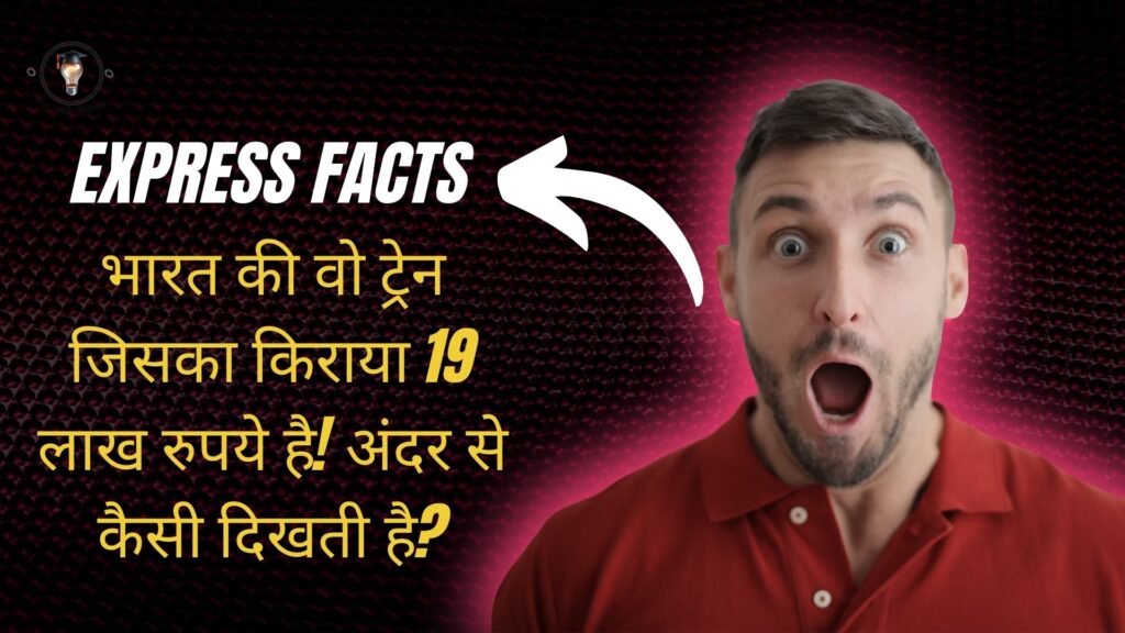 Express Facts
