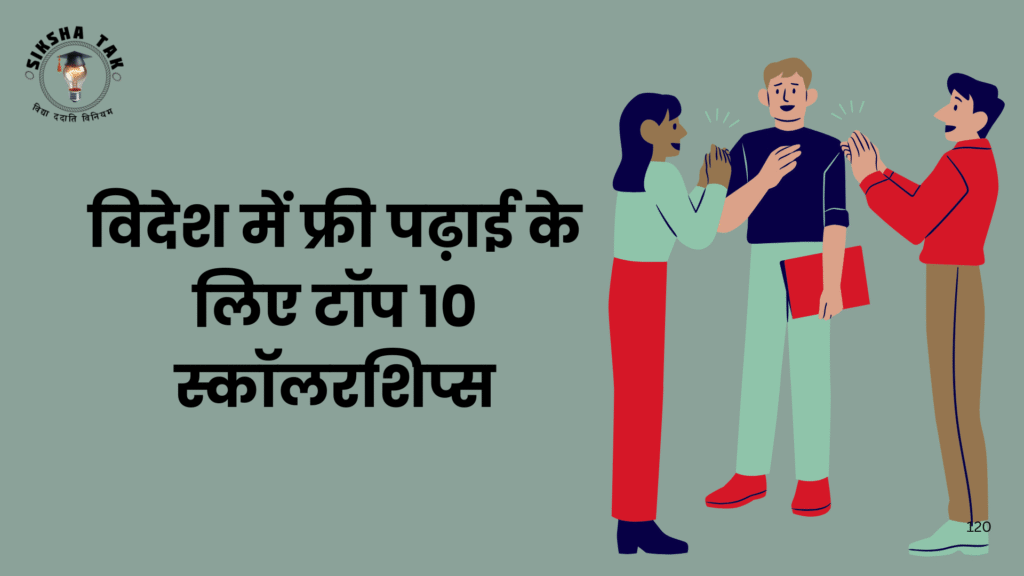 Foreign Scholarship for Indian Students 2026