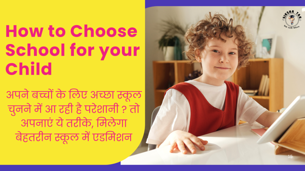 How to Choose School for your Child
