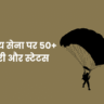 Indian Army Day Quotes in Hindi