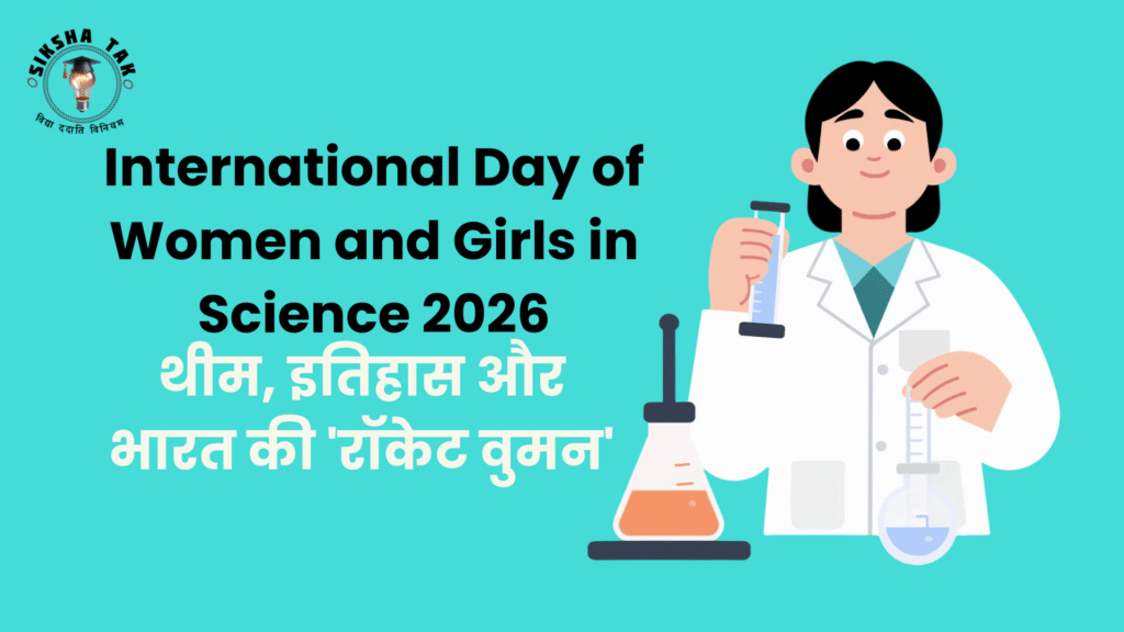 International Day of Women and Girls in Science in Hindi