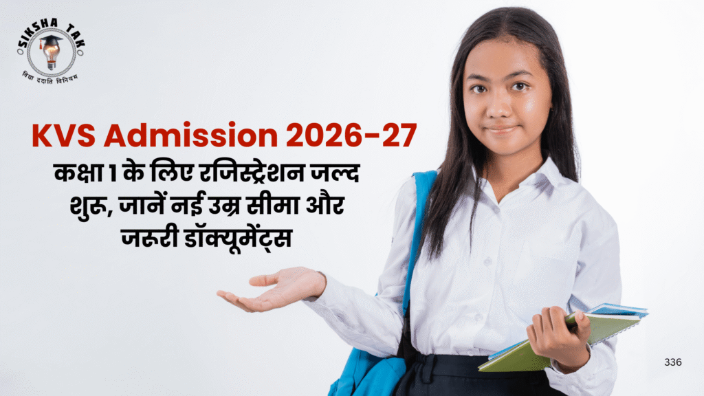 KVS Admission 2026-27