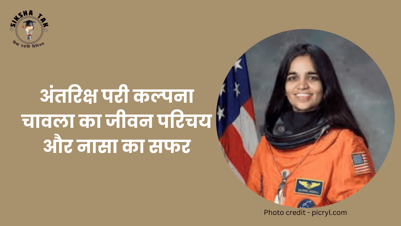 Kalpana Chawla Biography in Hindi