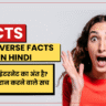 Metaverse Facts in Hindi