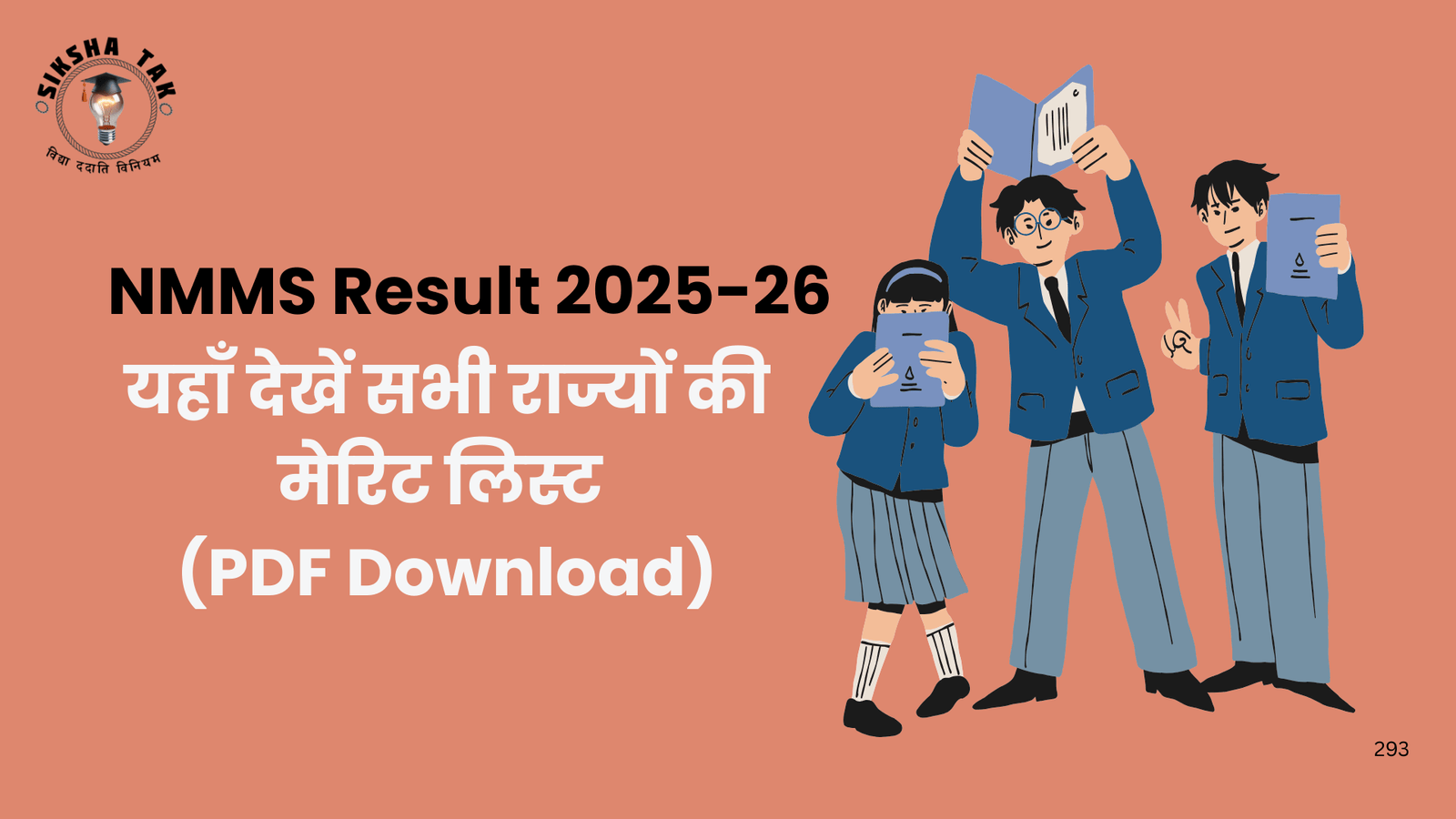 NMMS Result 2025-26 State Wise Link