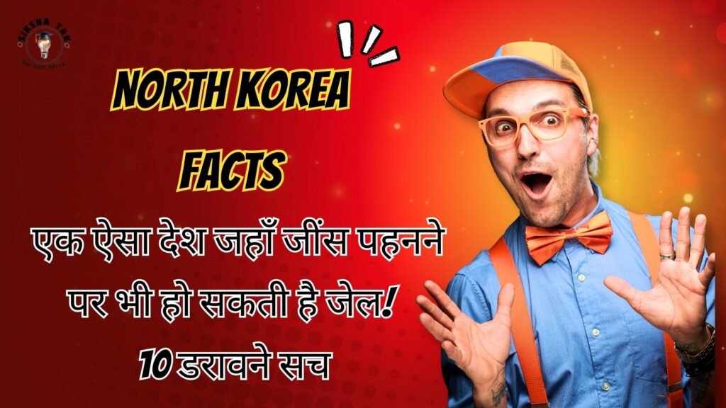 North Korea Facts