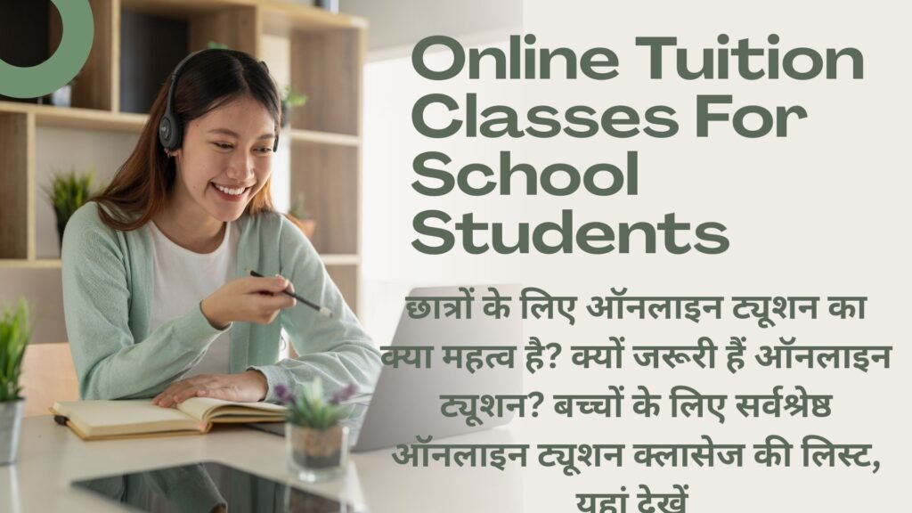 Online Tuition Classes For School Students