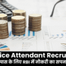RBI Office Attendant Recruitment 2026