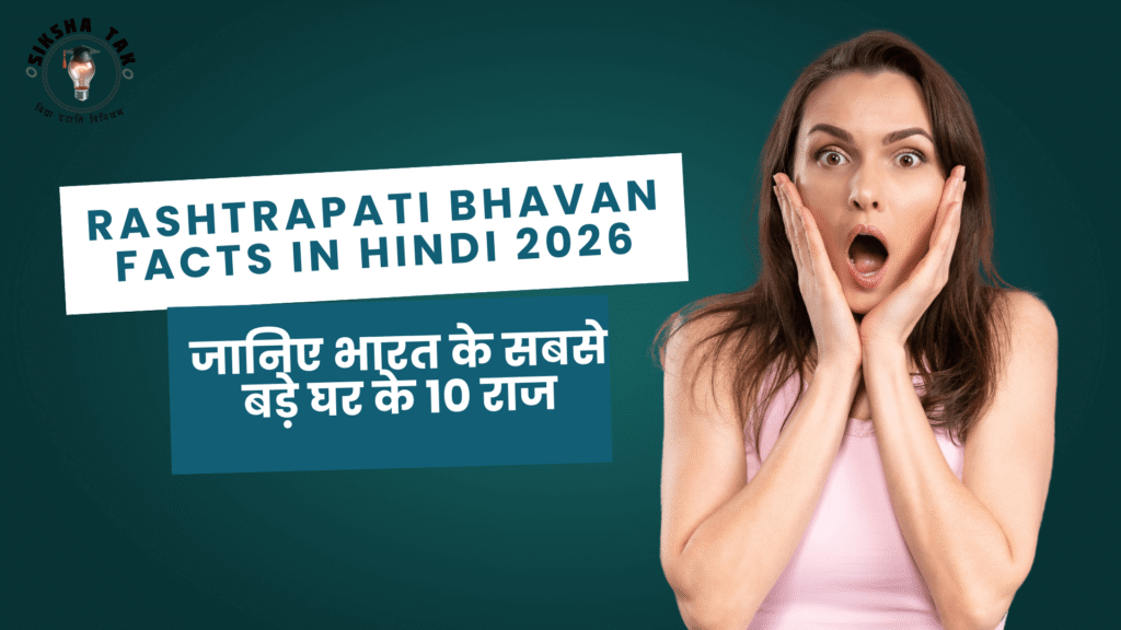 Rashtrapati Bhavan Facts in Hindi