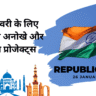 Republic Day Project Ideas in Hindi