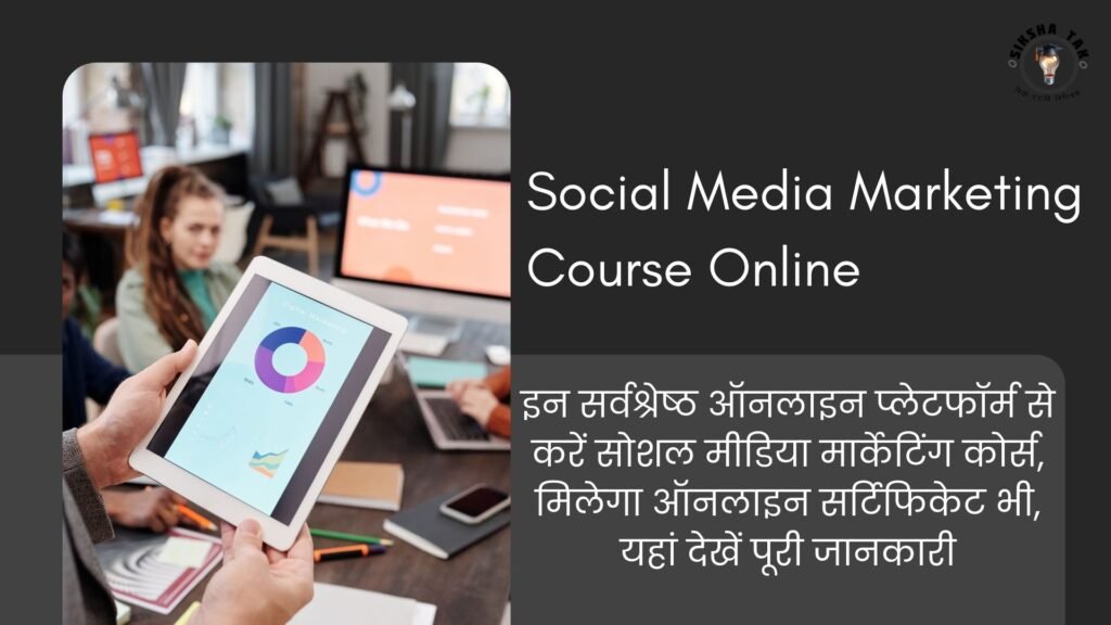 Social Media Marketing Course Online