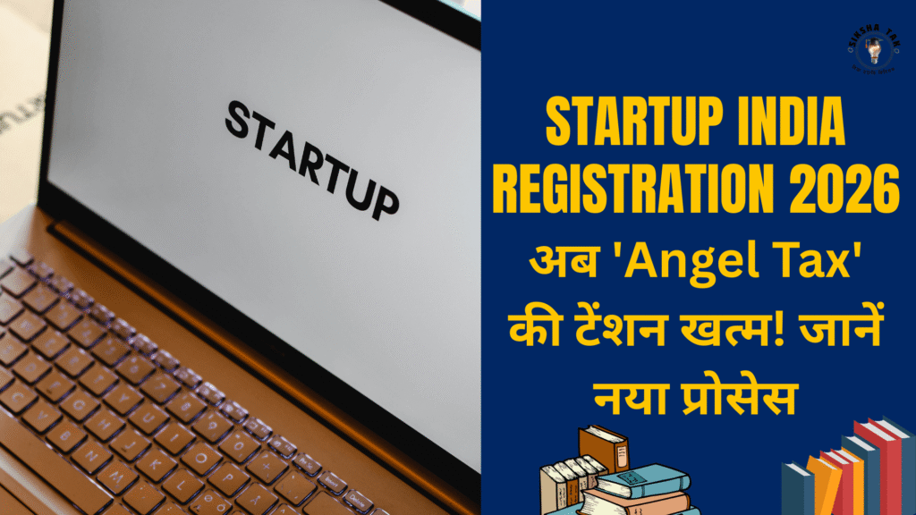 Startup India Registration