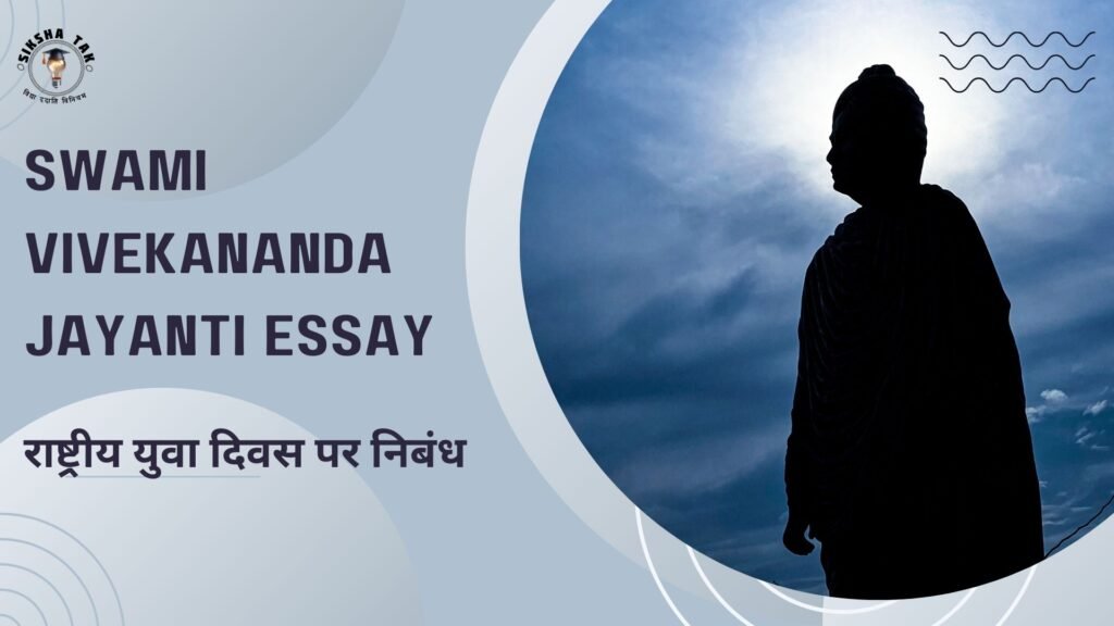 Swami Vivekananda Jayanti Essay