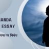 Swami Vivekananda Jayanti Essay