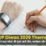 UP Diwas 2026 Theme in Hindi