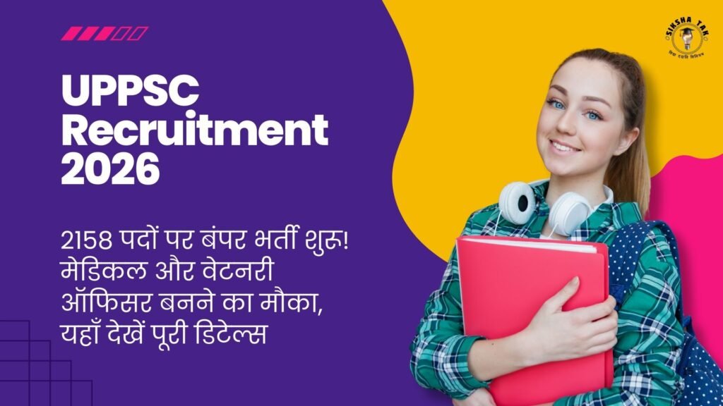 UPPSC New Vacancy 2026 Notification