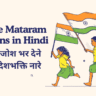 Vande Mataram Slogans in Hindi