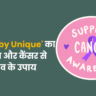 World Cancer Day 2026 Theme in Hindi