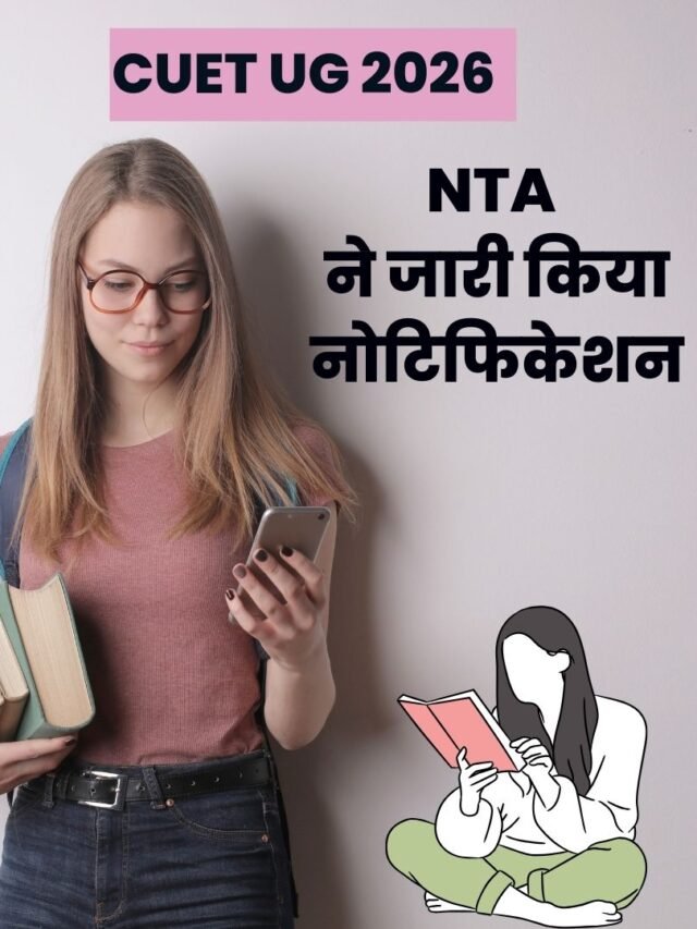 CUET UG 2026 in hindi 1