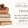 09 February History