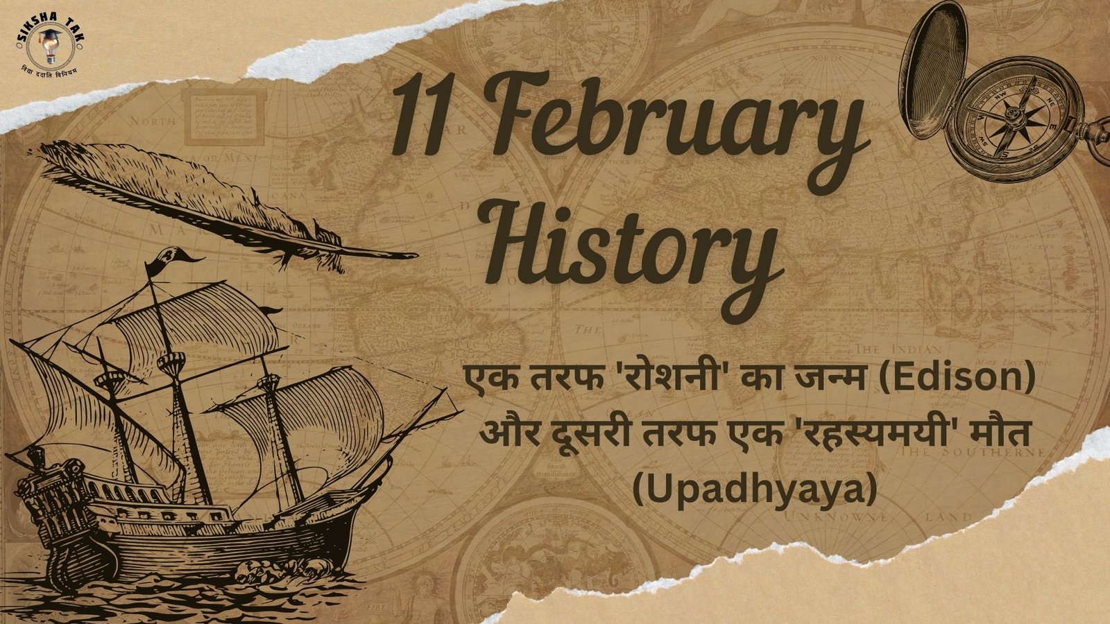 11 February History