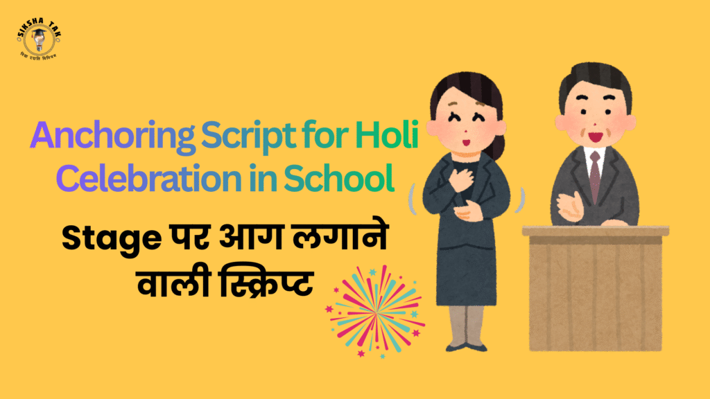 Anchoring Script for Holi Celebration in School