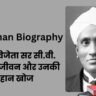CV Raman Biography