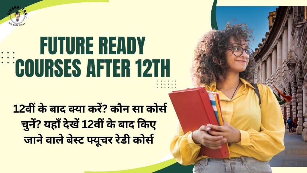 Future Ready Courses After 12th