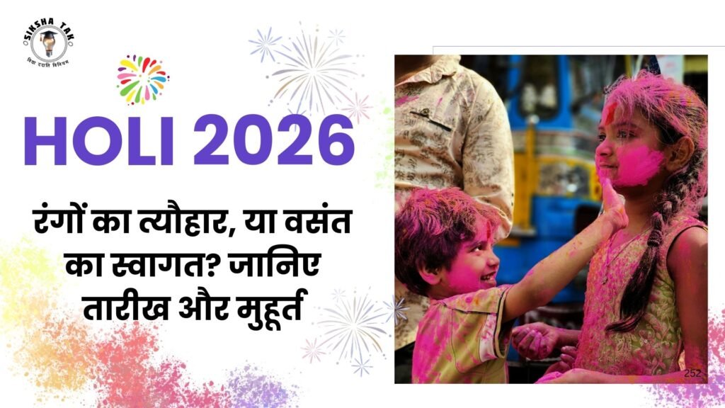 Holi 2026