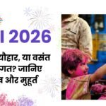 Holi 2026