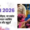 Holi 2026