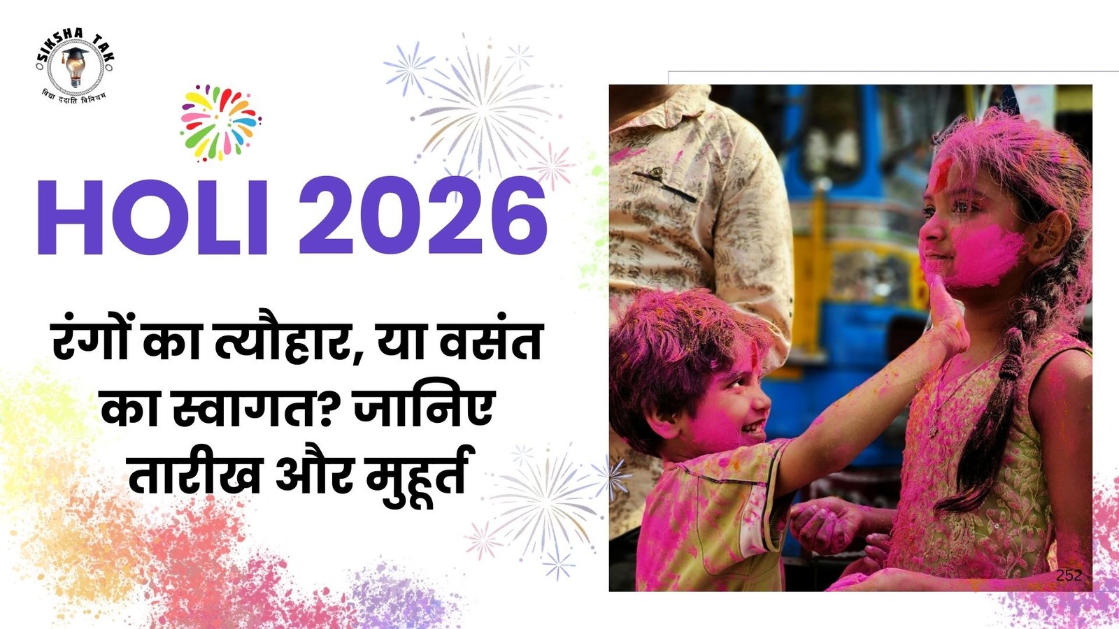 Holi 2026