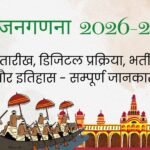 India Census 2026-2027