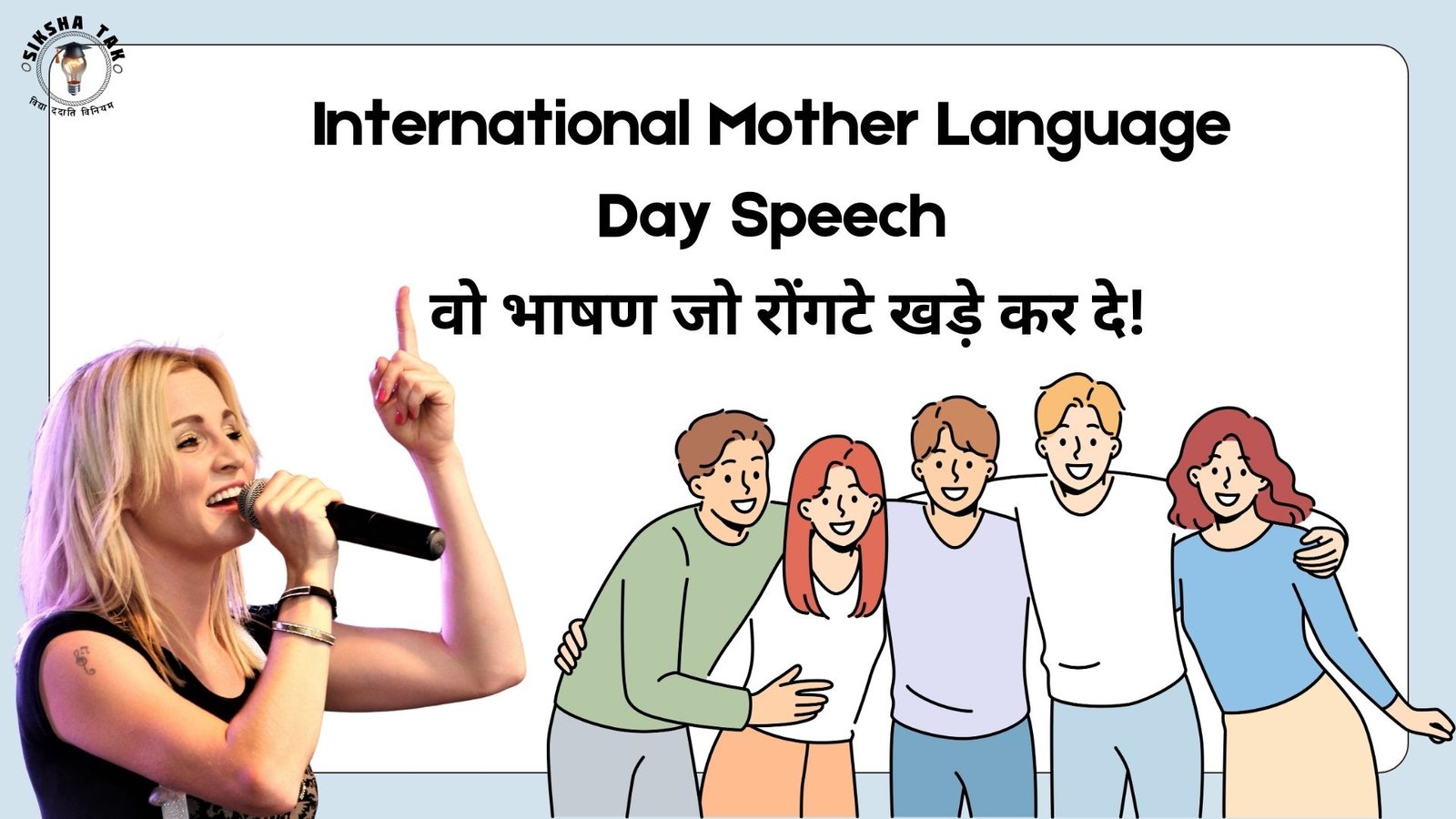 International Mother Language Day Speech