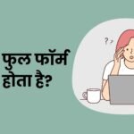 MLA Full Form in Hindi