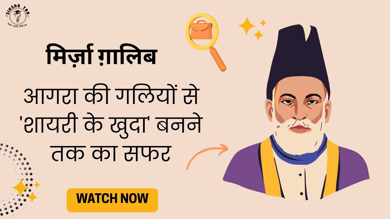 Mirza Ghalib