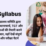 NVS syllabus in hindi