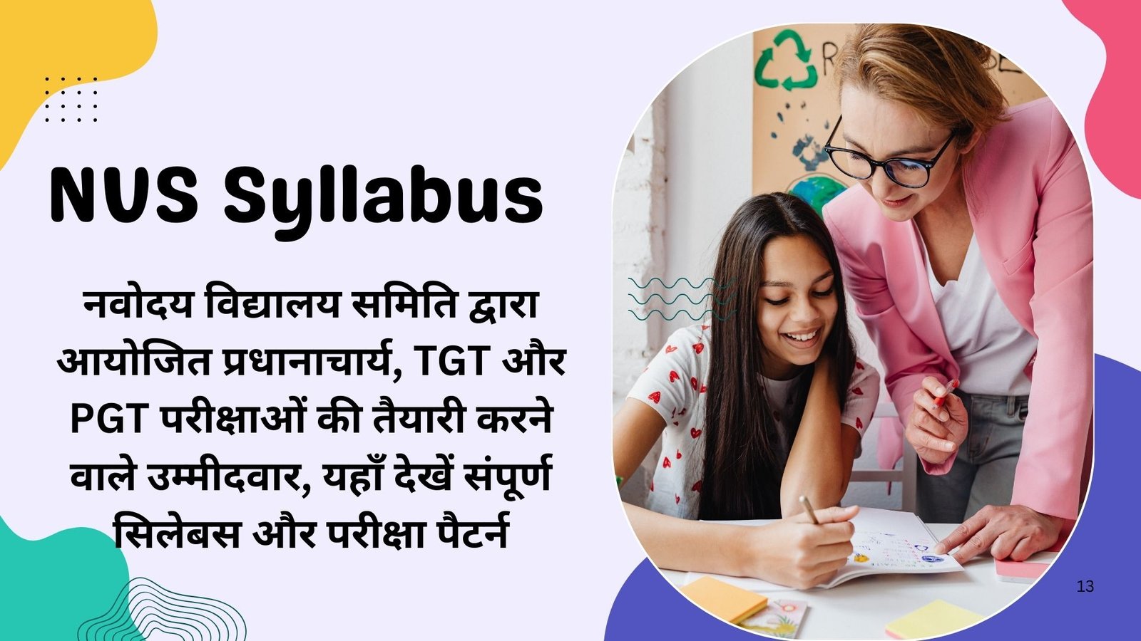 NVS syllabus in hindi