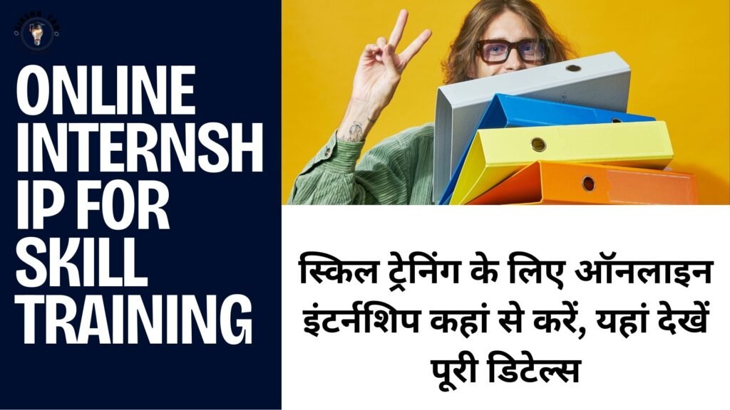 Online Internship For Skill Training