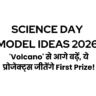 Science Day Model Ideas in Hindi