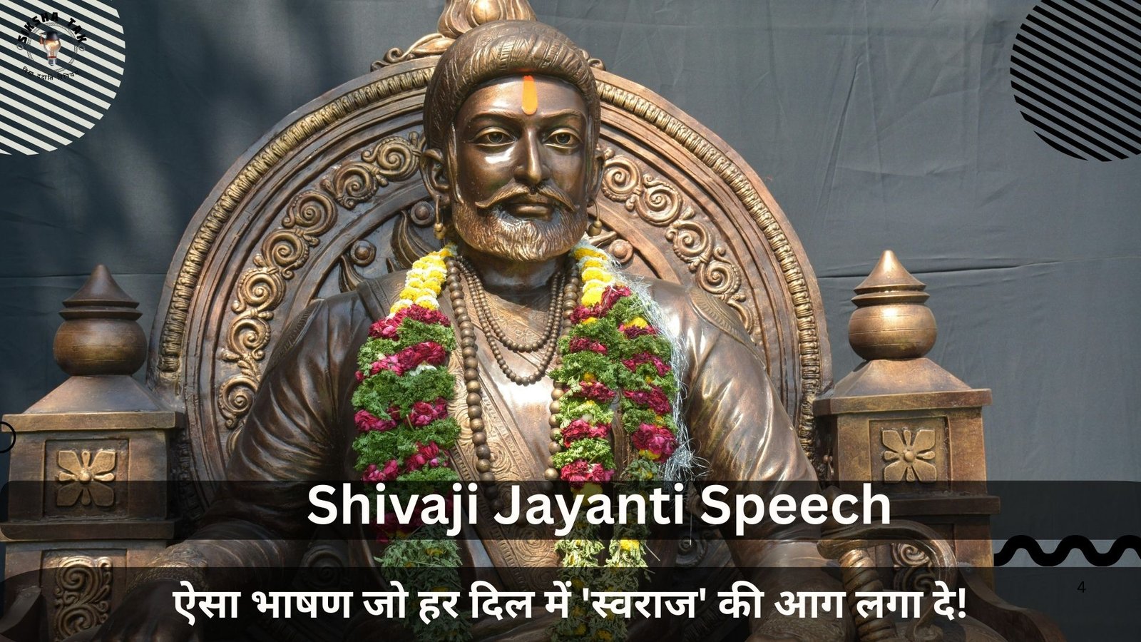 Shivaji Jayanti Speech 2026