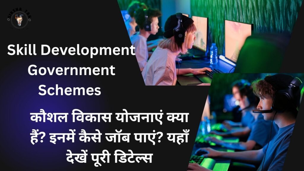 Skill Development Government Schemes 2026