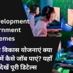 Skill Development Government Schemes 2026