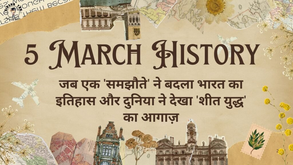 5 March History