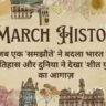 5 March History