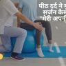 Dr. Naman Wahal