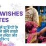 Holi Wishes Quotes in Hindi 2026