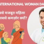 International Women’s Day dr Naman