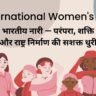 International Womens Day