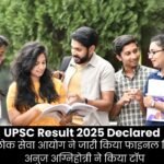 UPSC Result 2025 Declared